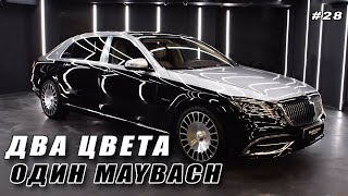 ДЕТЕЙЛИНГ САМОГО ДОРОГОГО MAYBACH. Двухцветная оклейка и Detailing Mercedes Benz Maybach S560