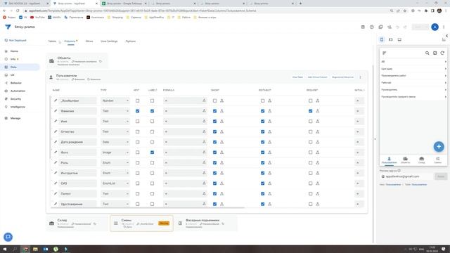 Обновленный интерфейс AppSheet. Версия для компьютера. смотреть онлайн