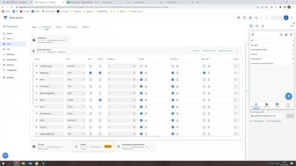 Обновленный интерфейс AppSheet. Версия для компьютера.