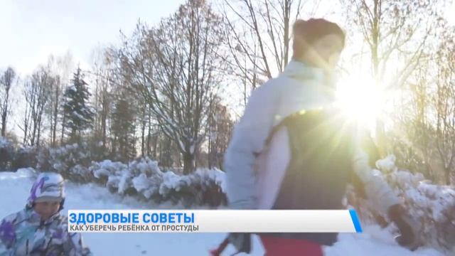 Как защитить ребёнка от простуды, гриппа и ОРВИ? смотреть онлайн