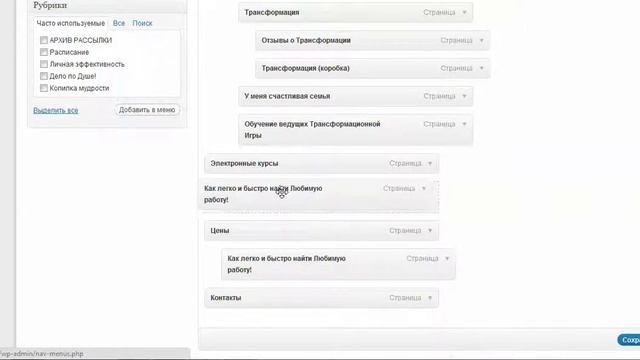 Добавить пункт меню смотреть онлайн