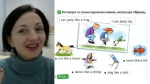 Spotlight 2 класс (Спотлайт 2) / Урок 24 "My Animals!" стр. 62 - 63