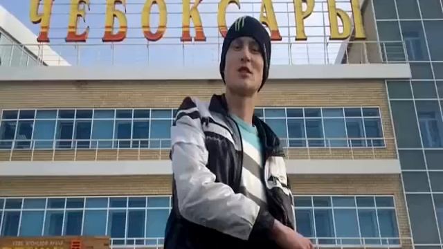 ЯнеЦ - Чебоксары [2013 год] смотреть онлайн