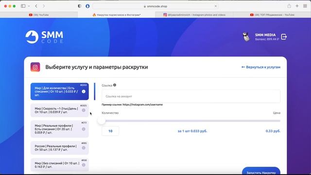 Как накрутить подписчиков в Инстаграме | 2023 | Способ БЕСПЛАТНОЙ накрутки смотреть онлайн