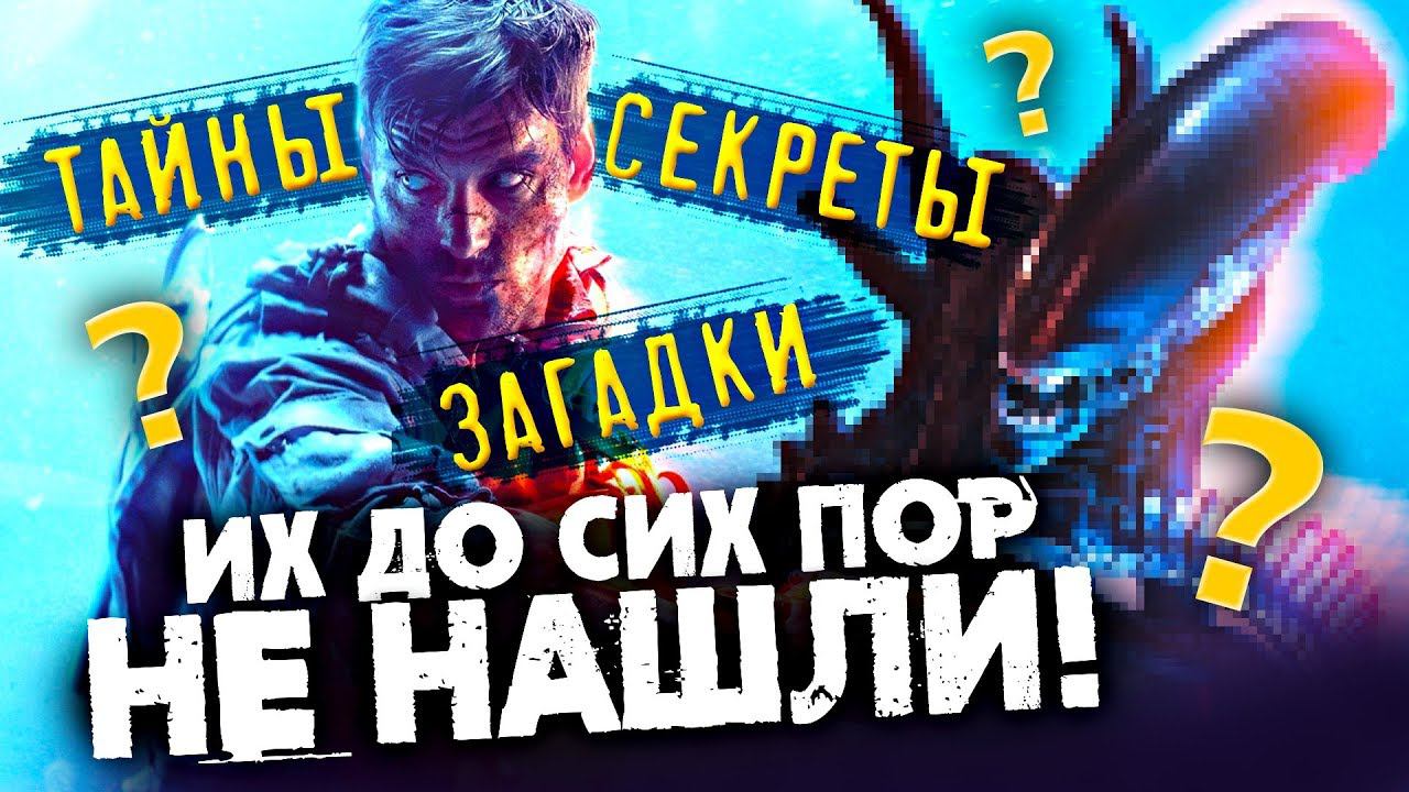 7 ПАСХАЛОК, КОТОРЫЕ НИКТО НЕ НАШЁЛ смотреть онлайн