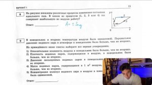 На рисунке показаны различные процессы изменения состояния идеального газа. В каком из процессов -