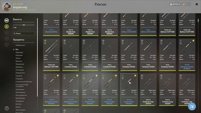 Русская Рыбалка 4. оз. Медвежье. Синий троф - карп зеркальный. смотреть онлайн