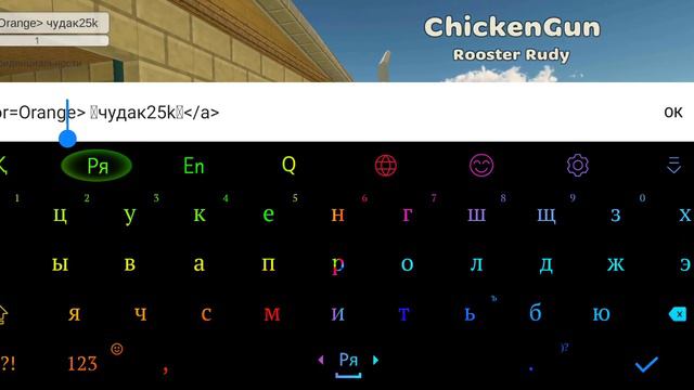 Как сделать цветной ник? смотреть онлайн