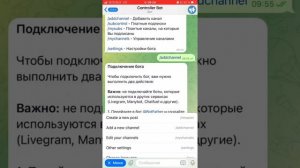 Как сделать Телеграм-бот обратной связи с кнопкой 2023