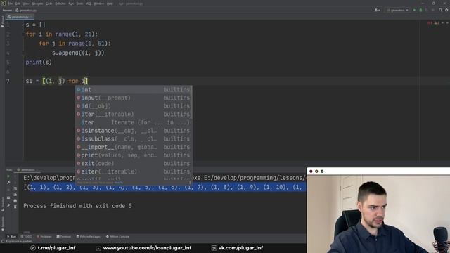Python с нуля. Урок 17 _ Генераторы списков, множеств и словарей.mp4 смотреть онлайн