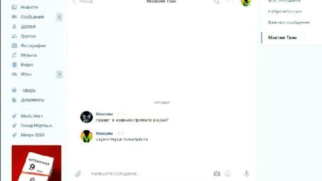 обучающее видео по игре метро2033 (№1 поиск клана) смотреть онлайн