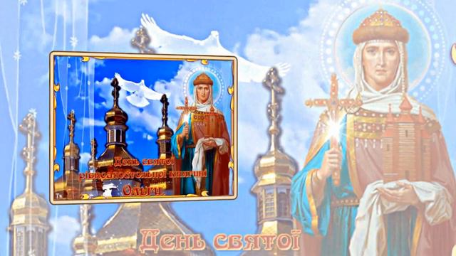 🕊 Гимн Равноапостольной святой княгине Ольге смотреть онлайн
