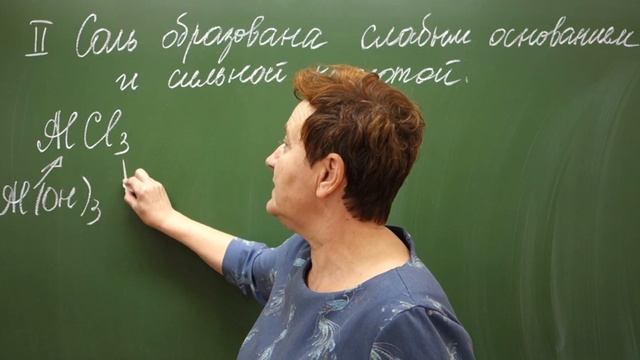 11 класс. Гидролиз солей. смотреть онлайн