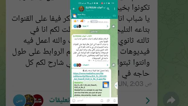 اقوى هكر🔥 فى التاريخ🔥 فيفا || Fifa موبايل🔥 هاك🔥 اخر اصدار 🔥