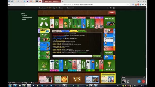 Монополия | MonoLife | Баг в игре | Простите за мат в эфире:) смотреть онлайн