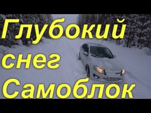 Самоблок по глубокому снегу на Гранте по лесовозному зимнику. Забираю мотоцикл из заброшки на ремонт