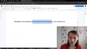 Значение слова пользовательский интерфейс. Что такое пользовательский интерфейс.