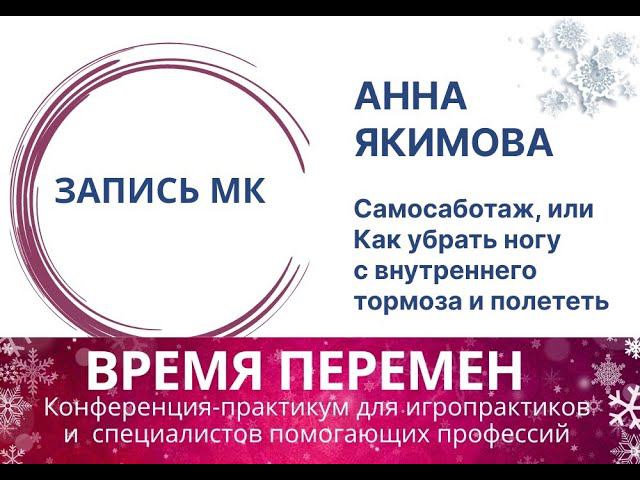 Анна Якимова смотреть онлайн