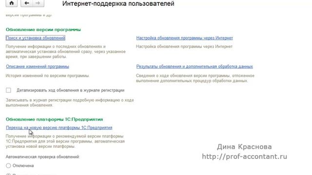 Обновление 1С смотреть онлайн