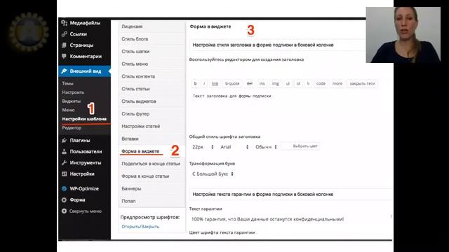 Встроенные Формы подписки На Рассылку смотреть онлайн