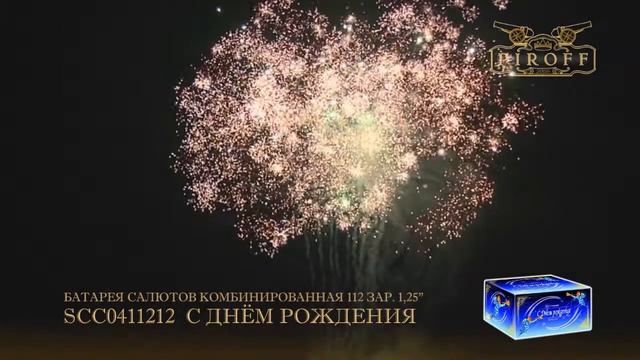 Комбинированный салют "С днем рождения" в Самаре и Тольятти. смотреть онлайн