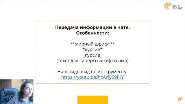 «Интерактивные технологии на уроках: современные инструменты и сервисы» смотреть онлайн