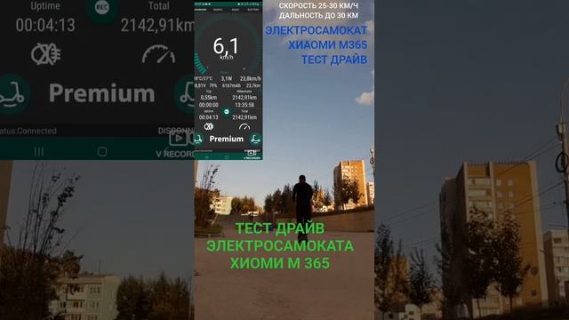 ТЕСТ ДРАЙВ ЭЛЕКТРОСАМОКАТА ХИАОМИ М365- ELEKTRO SAMOKAT XIOMI M 365 SINAB KO'RAMIZ ?????? смотреть онлайн