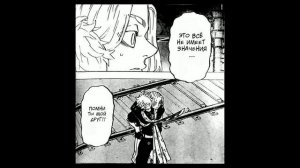 275 ГЛАВА ТОКИЙСКИХ МСТИТЕЛЕЙ! МАЙКИ УБИЛ ТАКЕМИЧИ! ПЕЧАЛЬНЫЙ КОНЕЦ МАНГИ...