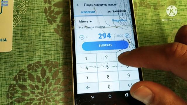 приложение YOTA как скачать и установить свой номер смотреть онлайн