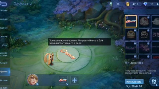 Граффити в Mobile Legends | Модно Стильно Креативно смотреть онлайн