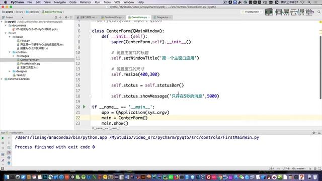PyQt5教程 课时25 让主窗口居中显示 смотреть онлайн