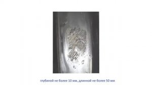 Неисправности колёсных пар