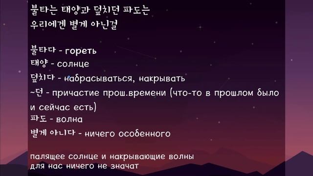 Разбор ATEEZ ANSWER по словам и грамматикам | K-pop