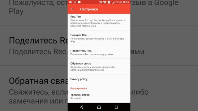 Как записать видео с экрана телефона смотреть онлайн