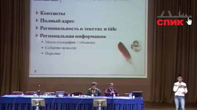 СПИК 2011. Тимофей Квачев (TRINET) смотреть онлайн