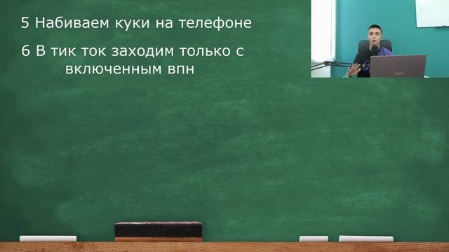 Схема заработка на тик ток УБТ 360$ в неделю / схема заработка с телефона / схема по арбитражу смотреть онлайн