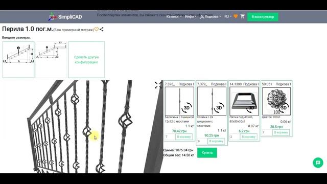 Расчет кованых стоек для самостоятельного изготовления смотреть онлайн