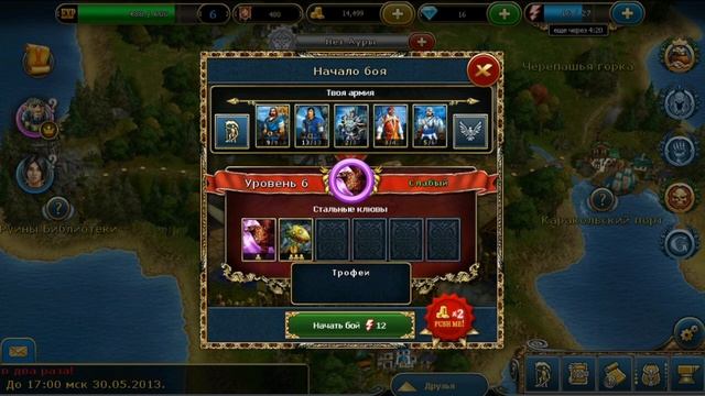 King's Bounty: Legions для iPhone. Обзор AppleInsider.ru смотреть онлайн
