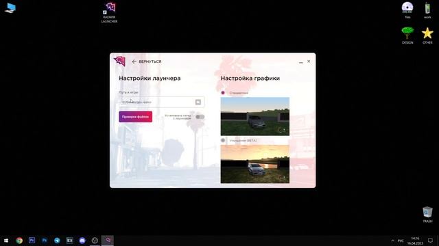 КАК ПРАВИЛЬНО УСТАНОВИТЬ СБОРКУ НА RADMIR, ПОФИКСИТЬ КРАШИ, БАГИ И ВЫЛЕТЫ смотреть онлайн