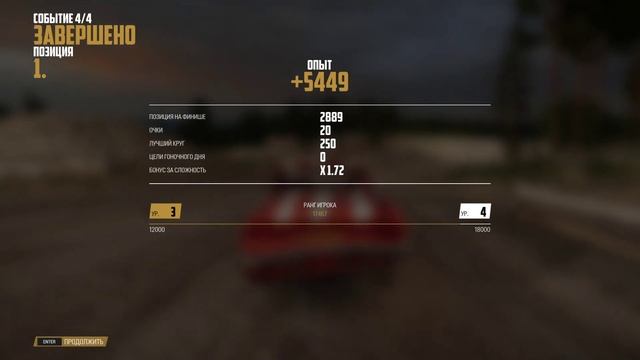 Обзор на игру - Wreckfest  В 2021 году