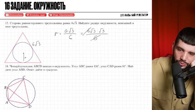 Все типы 16 задания в ОГЭ по математике | Дядя Артём смотреть онлайн