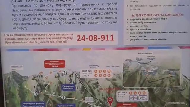 Сочи Адлер Красная поляна, пешие тропы смотреть онлайн