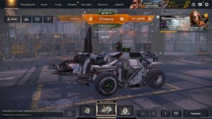 дамка кроссаут