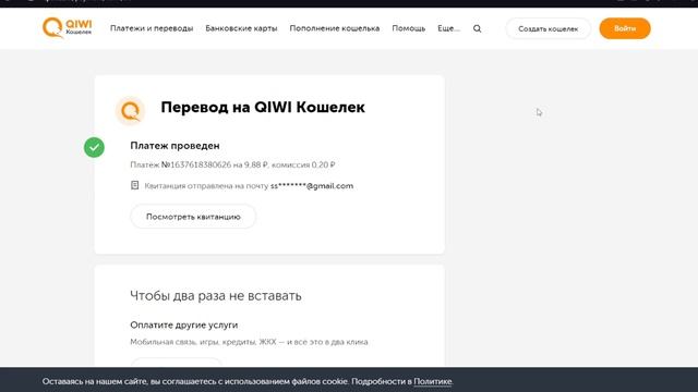 Проверка аккаунта куки роблокс смотреть онлайн