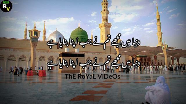 Bekhud Kiye Dete Hain Full Naat With Lyrics | Muzammil Hussain Nagri | Beautiful Naat With Lyrics