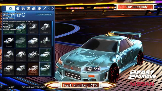 стрим rocket league #21 последний стрим по рокет лиге в этом году смотреть онлайн