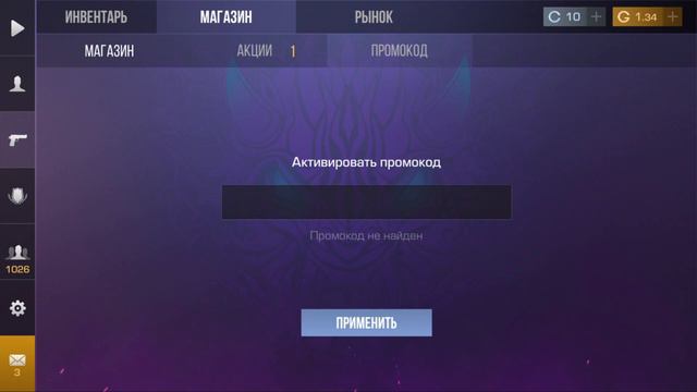 НОВЫЕ БЕСКОНЕЧНЫЕ ПРОМОКОДЫ В STANDOFF 2 ! РЕАЛЬНО АКТИВИРОВАЛ БЕСКОНЕЧНЫЙ ПРОМОКОД В СТАНДОФФ 2 ! смотреть онлайн