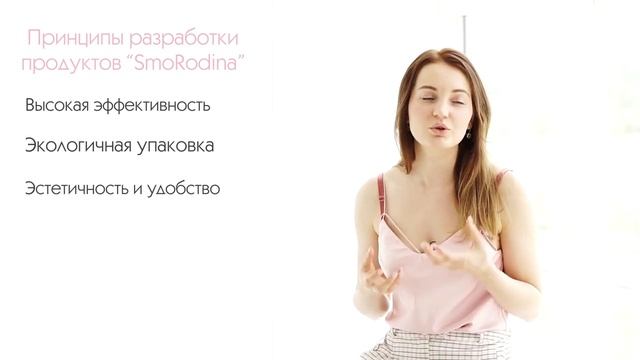 Российский бренд натуральной косметики SmoRodina