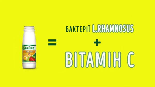 Лактонія Imun+ смотреть онлайн
