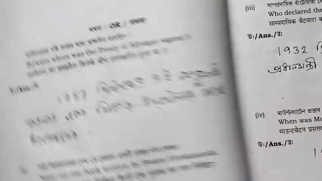 HS History Question Paper 2022 solved । History Question Paper 2022 Class 12। смотреть онлайн